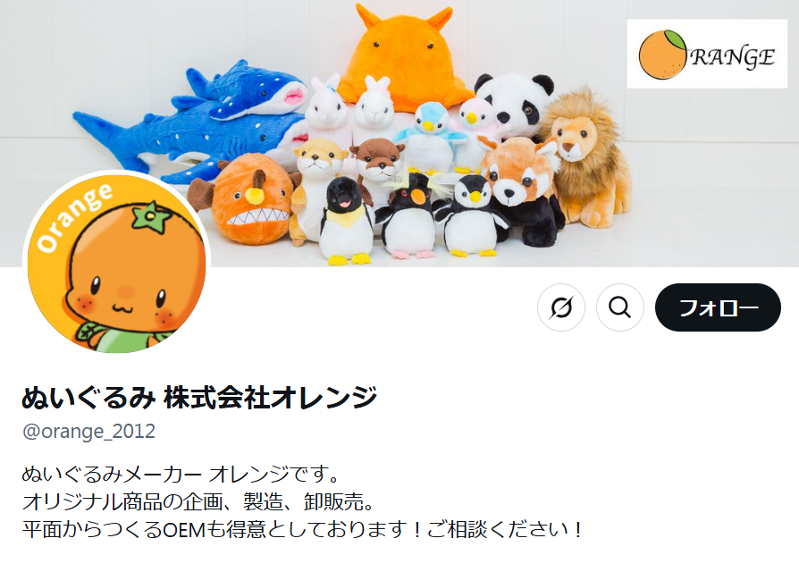 X（旧Twitter）公式アカウント